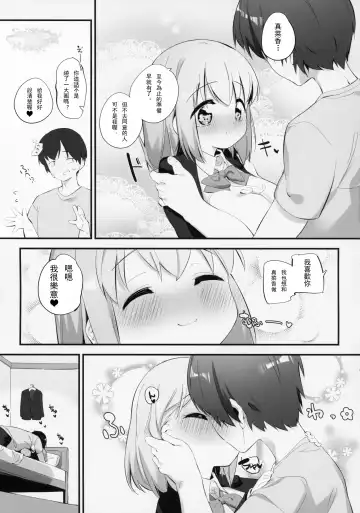 [Pedocchi] Imouto ni Hasamarete Shiawase Desho? 2 Fhentai.net - Page 7