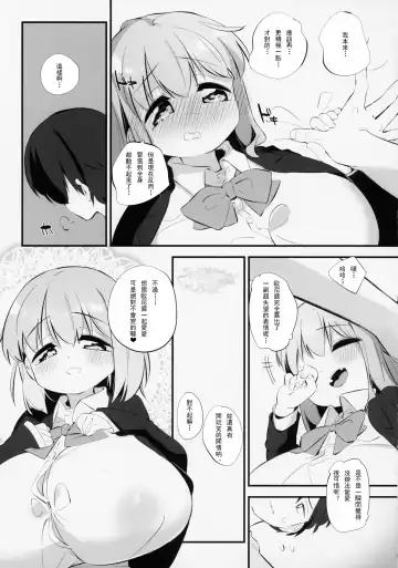 [Pedocchi] Imouto ni Hasamarete Shiawase Desho? 2 Fhentai.net - Page 9