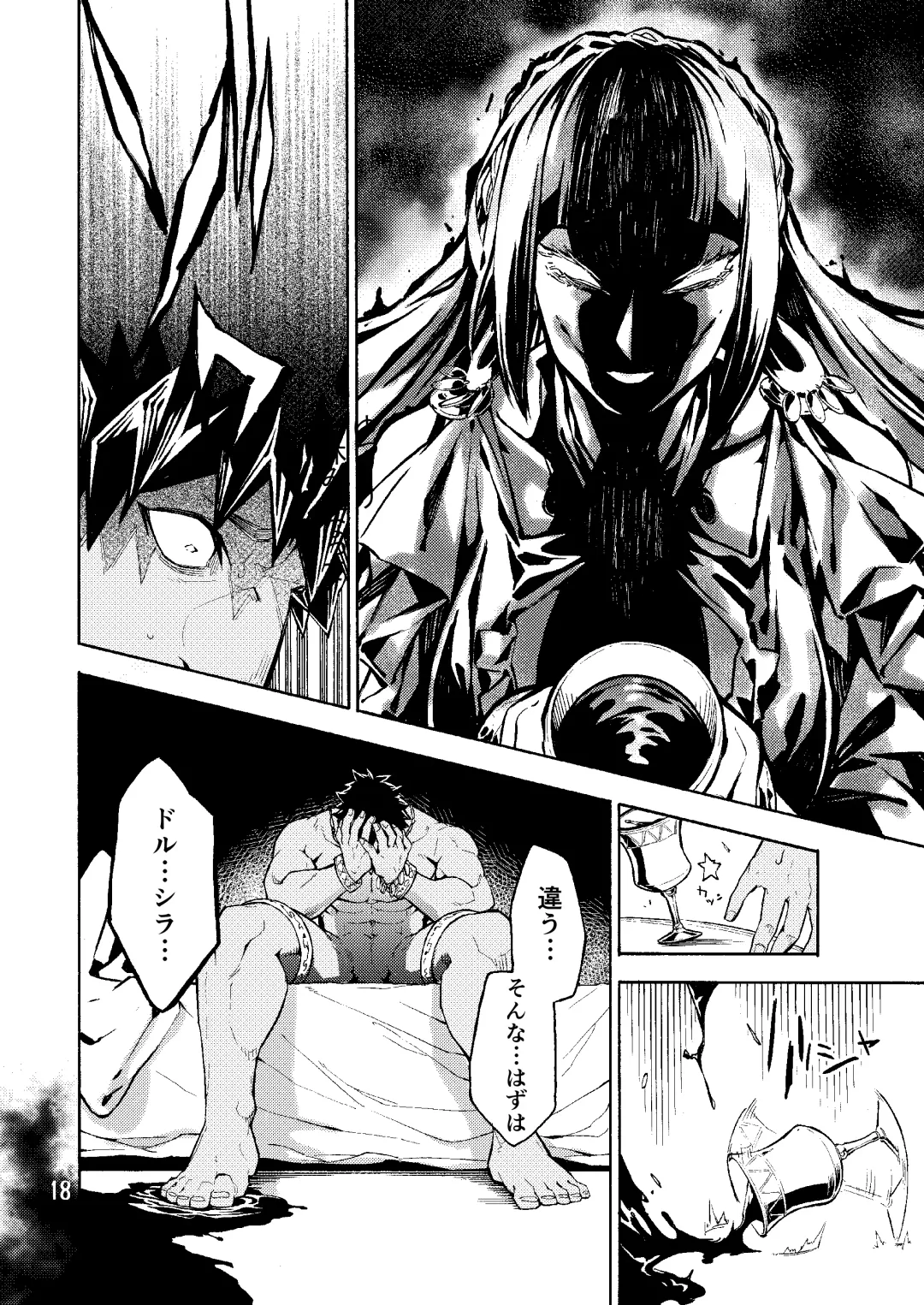 Caligula II Fhentai.net - Page 18