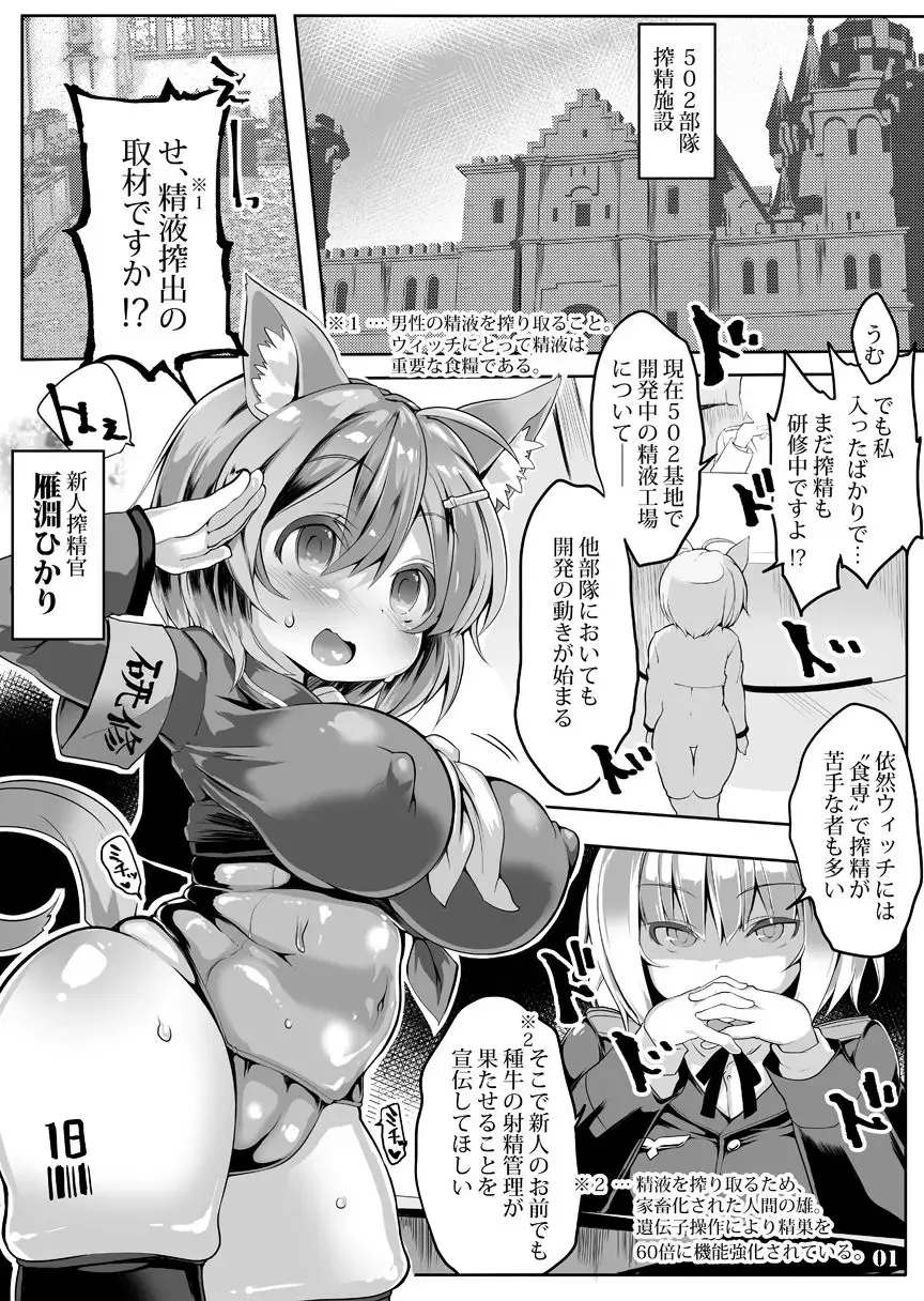 [Atahuta] Tanoshii Seieki Bokujou ~Kaihatsu Hen~ Fhentai - Page 2