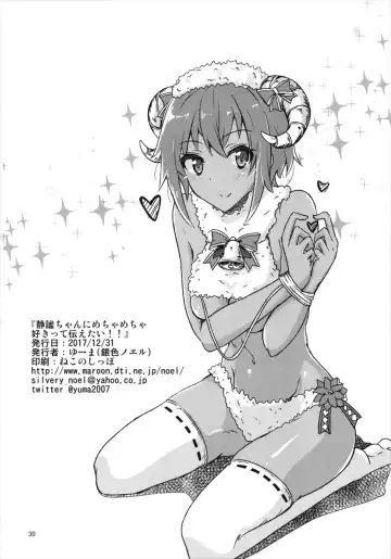 [Yuma] Seihitsu-chan ni Mechamecha Suki tte Tsutaetai!! Fhentai - Page 30