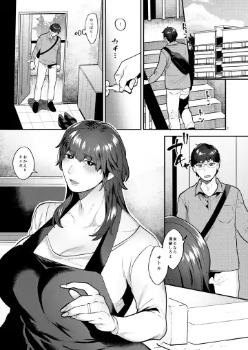 [Mogiki Hayami] Kyou mo, Gibo ♂ to Fhentai - Page 3