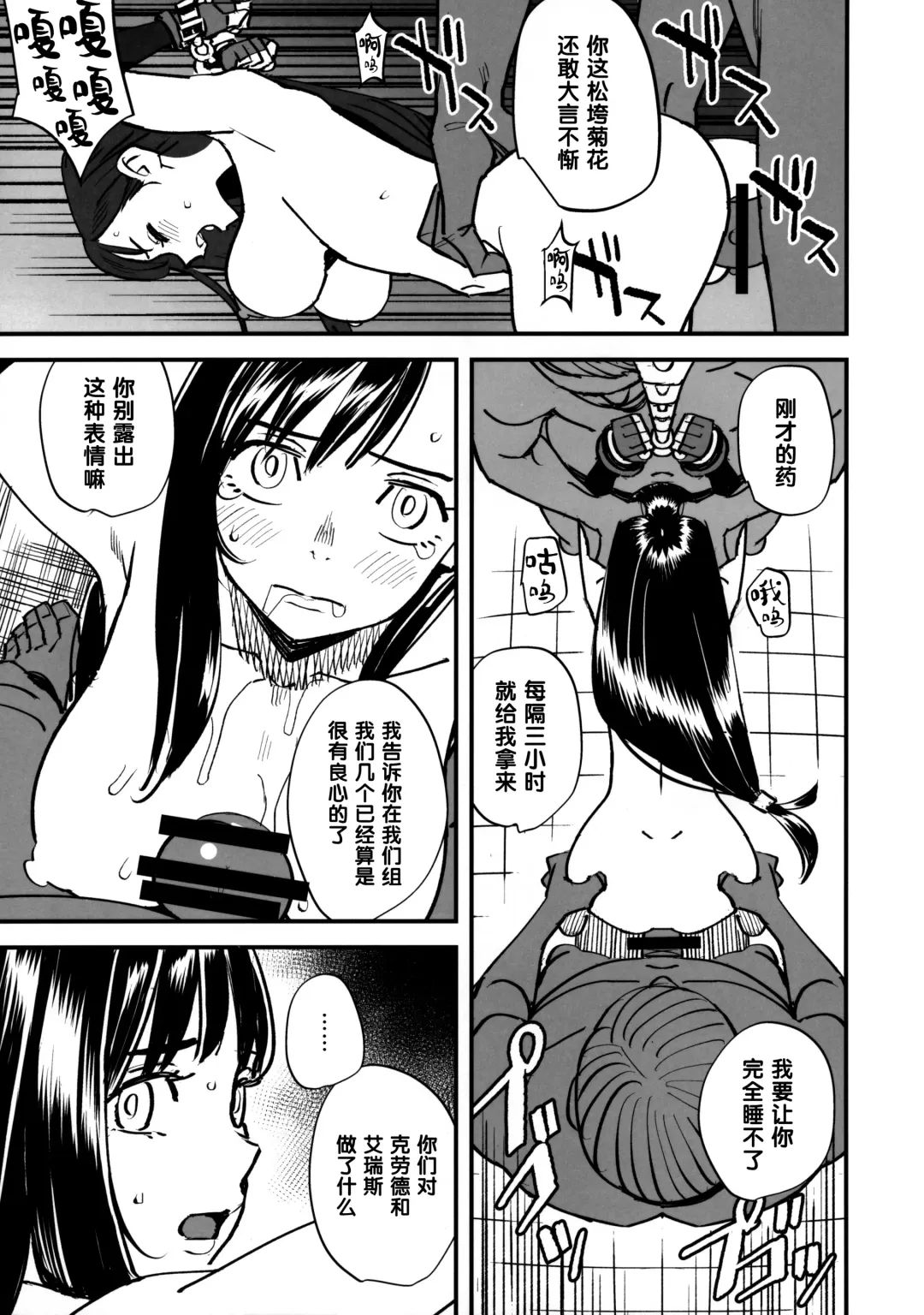 [Kizaki] Mitsubachi no Yoru Fhentai.net - Page 10