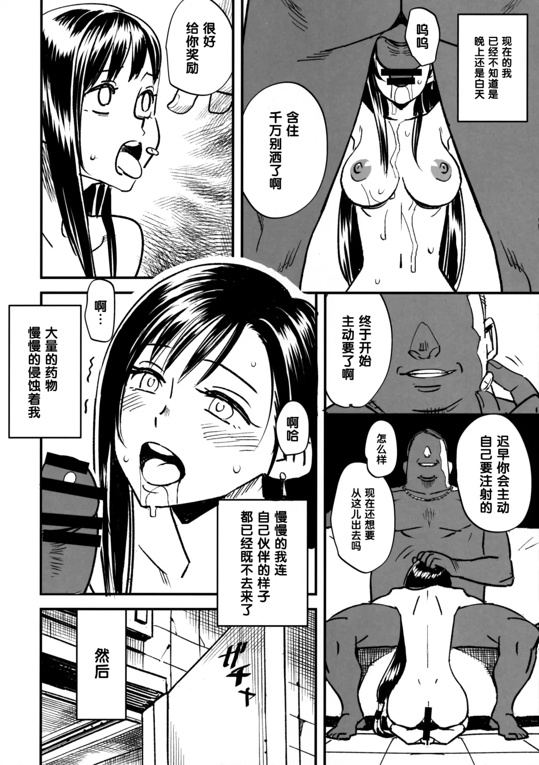 [Kizaki] Mitsubachi no Yoru Fhentai.net - Page 17