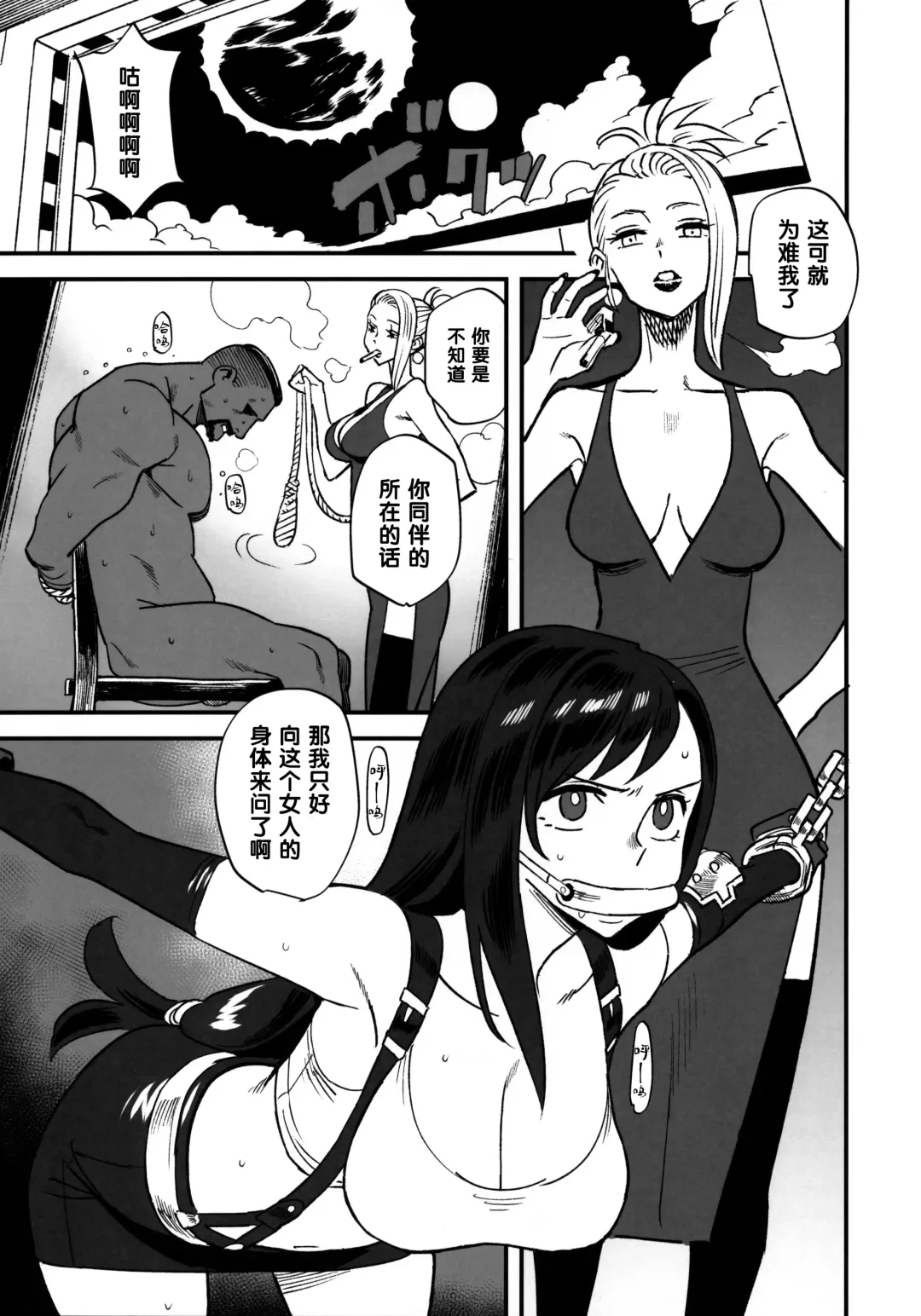 [Kizaki] Mitsubachi no Yoru Fhentai.net - Page 20