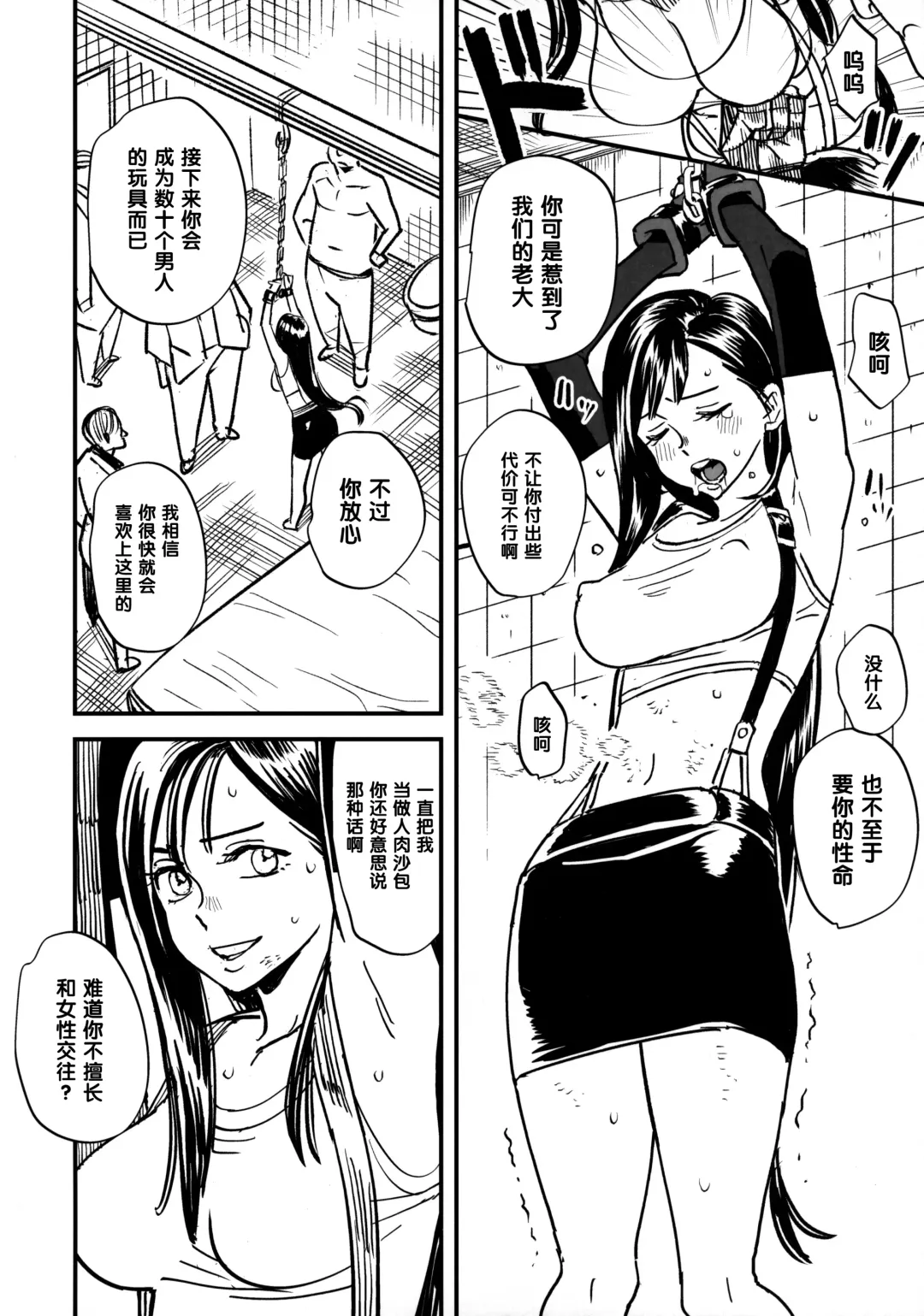 [Kizaki] Mitsubachi no Yoru Fhentai.net - Page 3