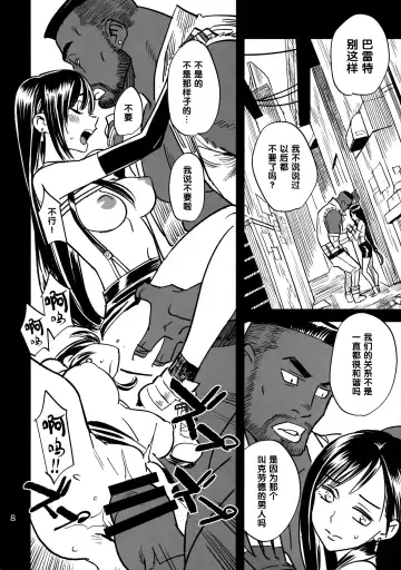 [Kizaki] Mitsubachi no Yoru Fhentai.net - Page 7