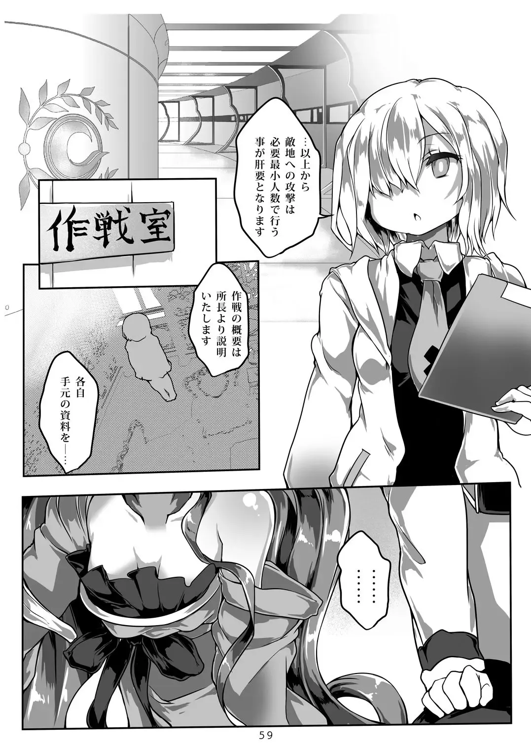 [Atahuta] Fuyaana Fhentai.net - Page 3