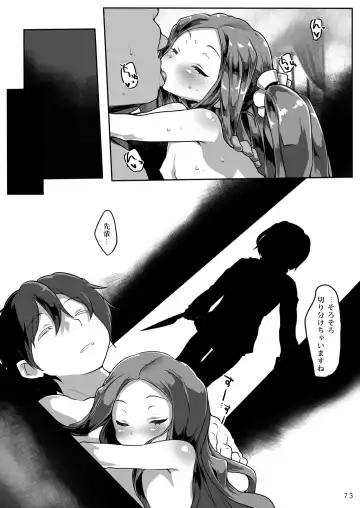 [Atahuta] Fuyaana Fhentai.net - Page 17