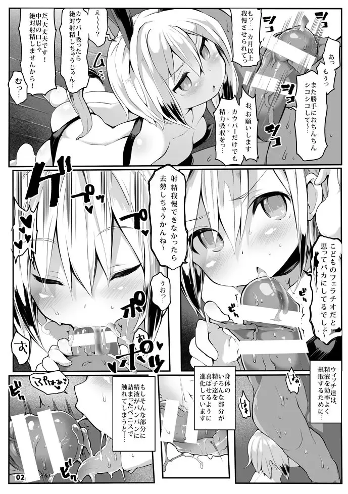 [Atahuta] BULLOCK Fhentai - Page 3