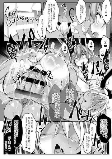 [Atahuta] BULLOCK Fhentai - Page 8