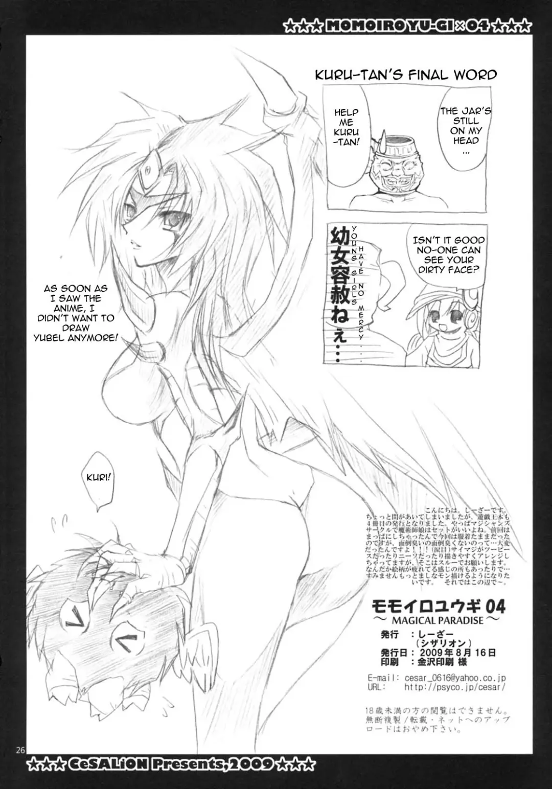 [Cesar] MAGICAL PARADISE Fhentai - Page 25