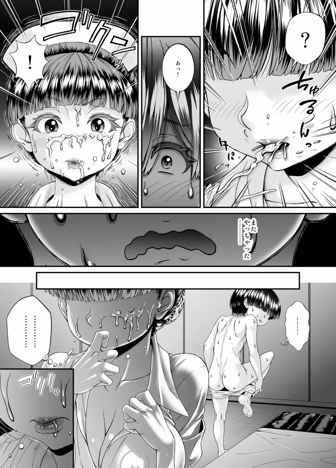 [Oshii Rei] -Sakuseishi no Hayashibara-san- Fhentai - Page 12