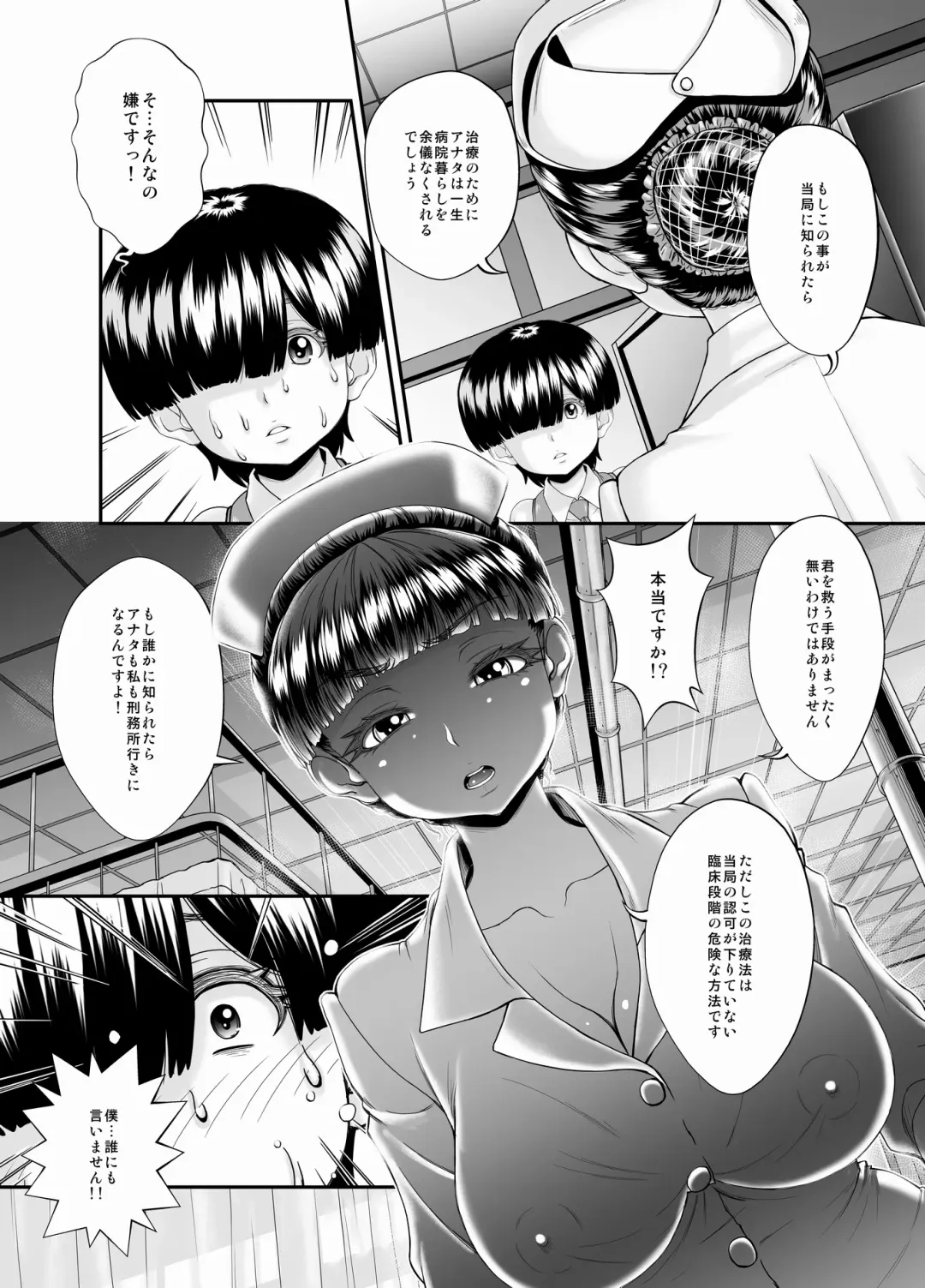 [Oshii Rei] -Sakuseishi no Hayashibara-san- Fhentai - Page 15
