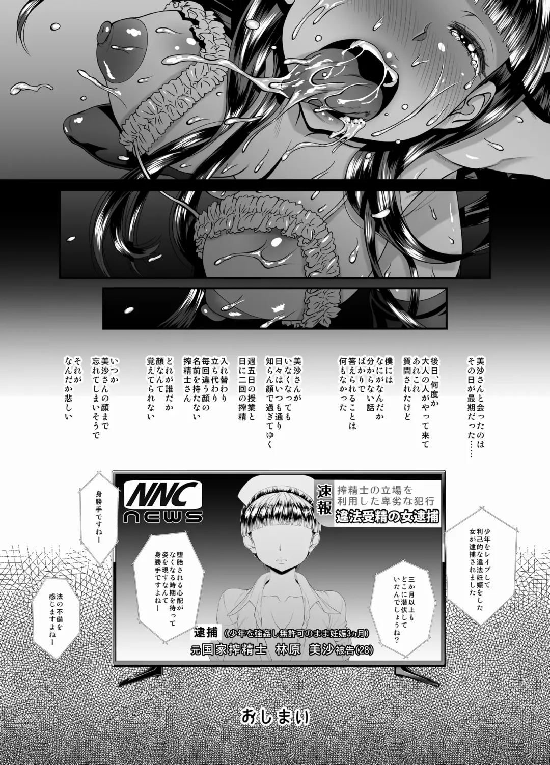 [Oshii Rei] -Sakuseishi no Hayashibara-san- Fhentai - Page 30