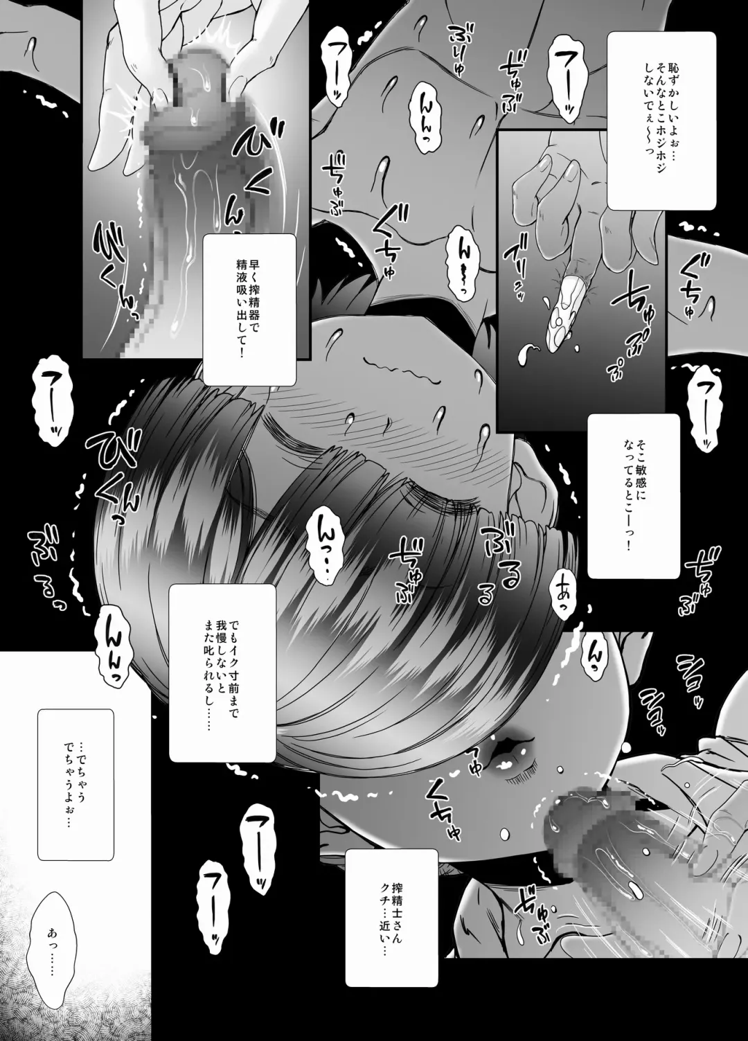 [Oshii Rei] -Sakuseishi no Hayashibara-san- Fhentai - Page 5