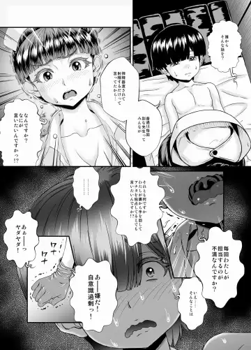 [Oshii Rei] -Sakuseishi no Hayashibara-san- Fhentai - Page 10