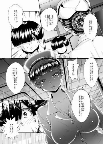 [Oshii Rei] -Sakuseishi no Hayashibara-san- Fhentai - Page 15