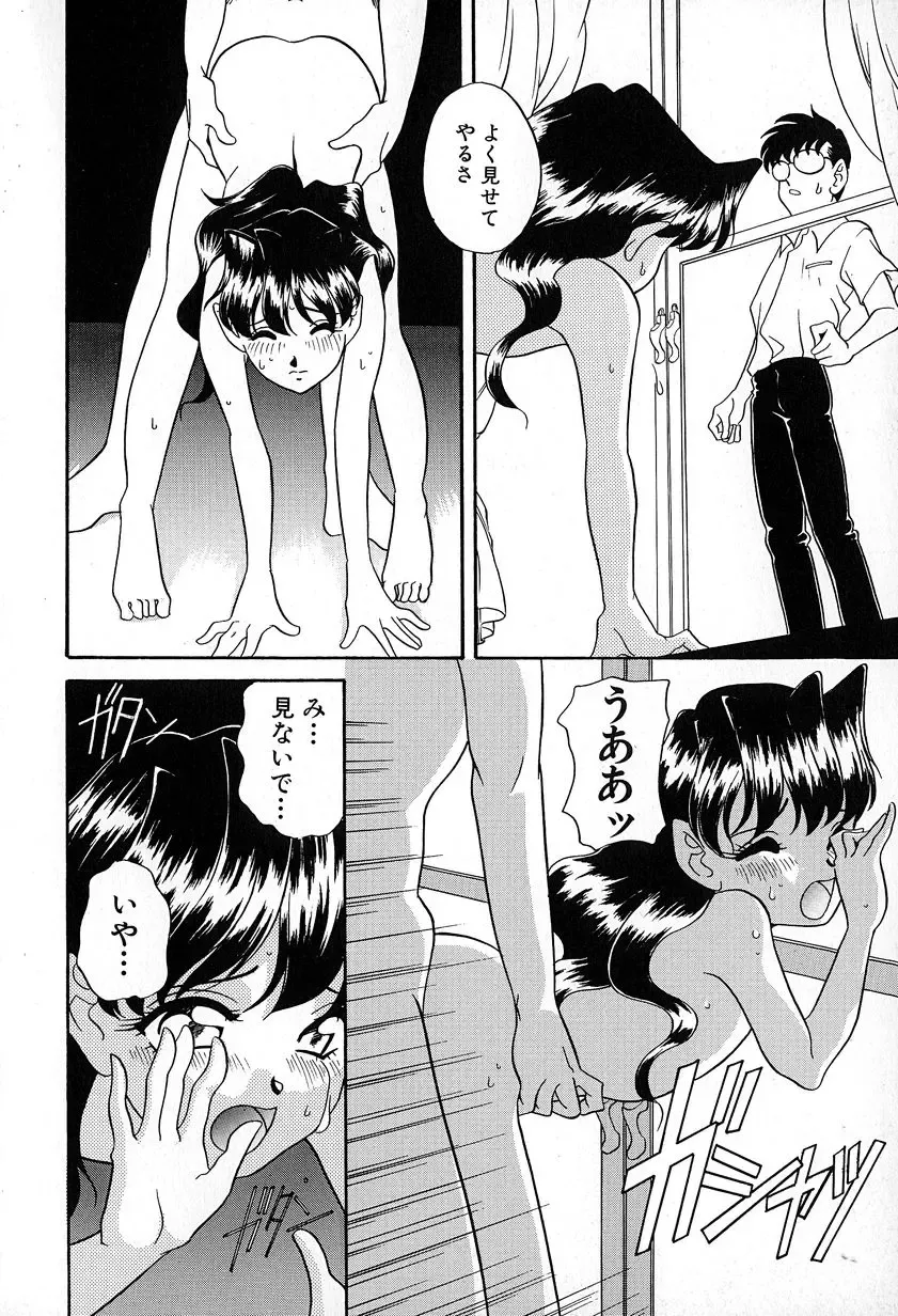 [Araki Akira] Soft ni Hard ni | Soft X Hard Fhentai.net - Page 80