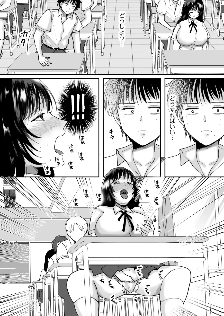 [Torajima Tao] Kirai na Doukyuusei ga Ichuu no Kanojo ni Hyoui shita Fhentai - Page 22