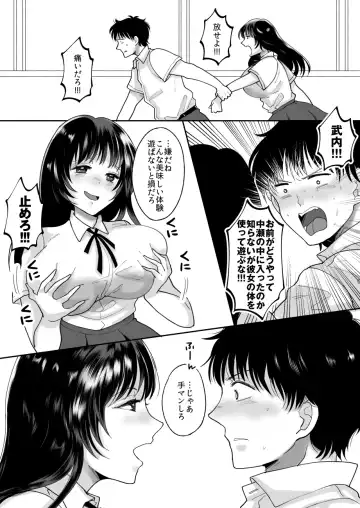 [Torajima Tao] Kirai na Doukyuusei ga Ichuu no Kanojo ni Hyoui shita Fhentai - Page 24
