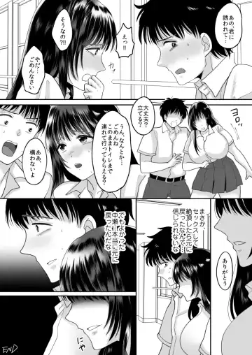 [Torajima Tao] Kirai na Doukyuusei ga Ichuu no Kanojo ni Hyoui shita Fhentai - Page 38