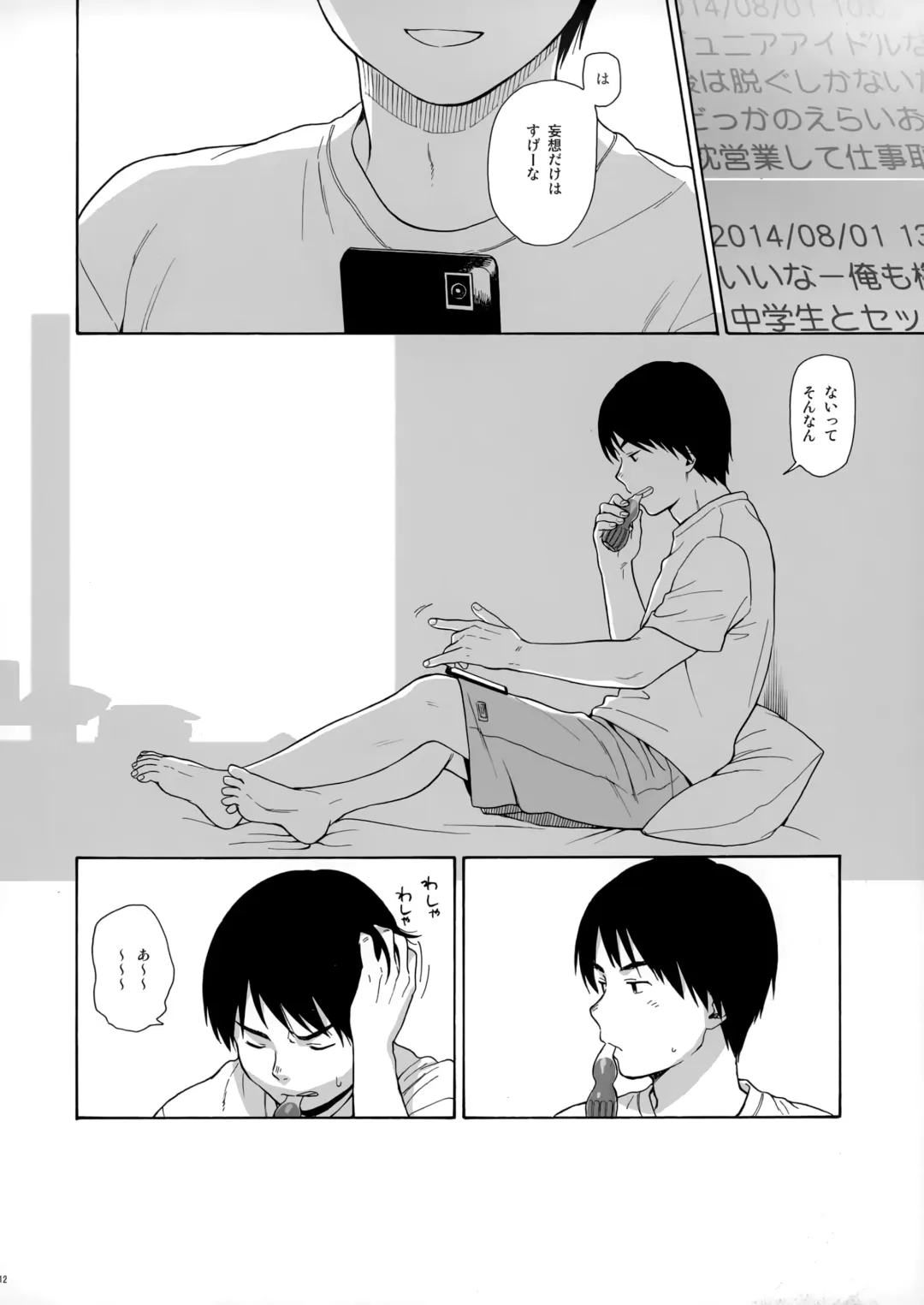 [Sekiya Asami] Notebook 2-1 Nakadai Mana Fhentai - Page 11