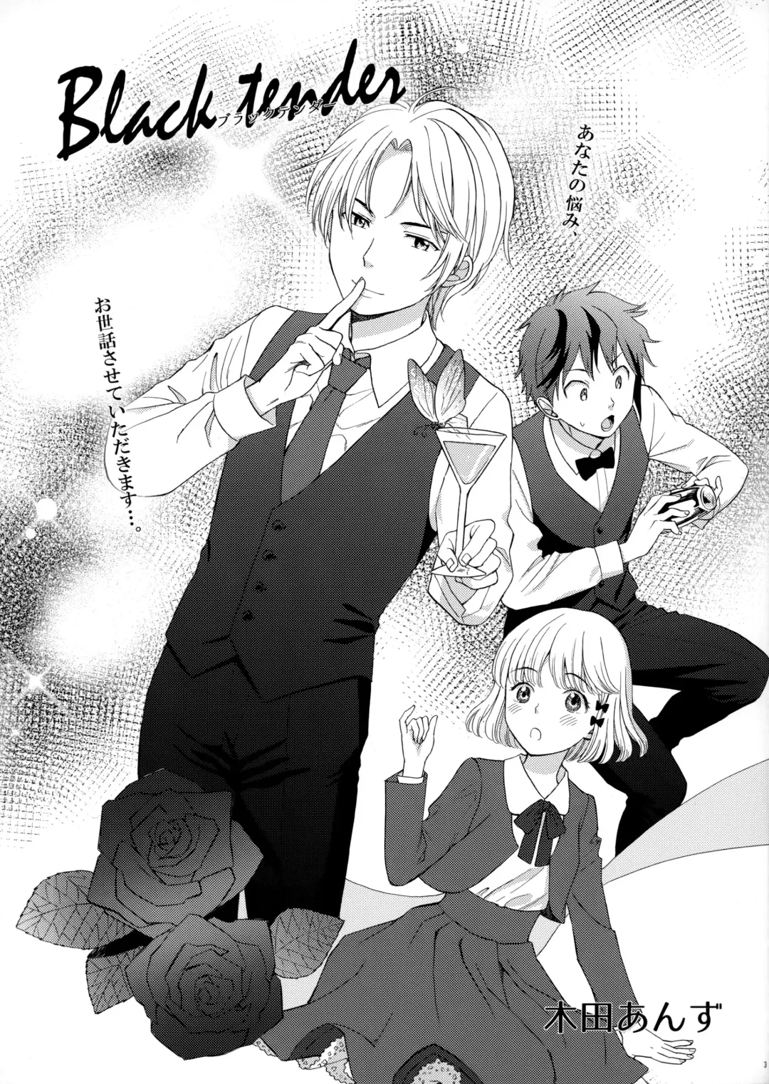 [Sekiya Asami] Notebook 2-1 Nakadai Mana Fhentai - Page 2