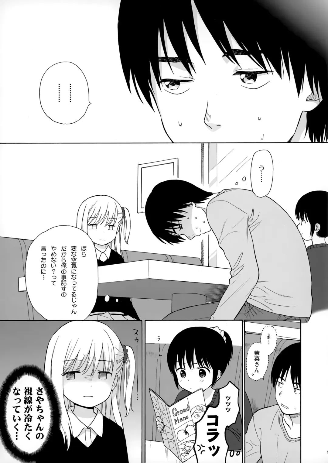 [Sekiya Asami] Notebook 2-1 Nakadai Mana Fhentai - Page 4