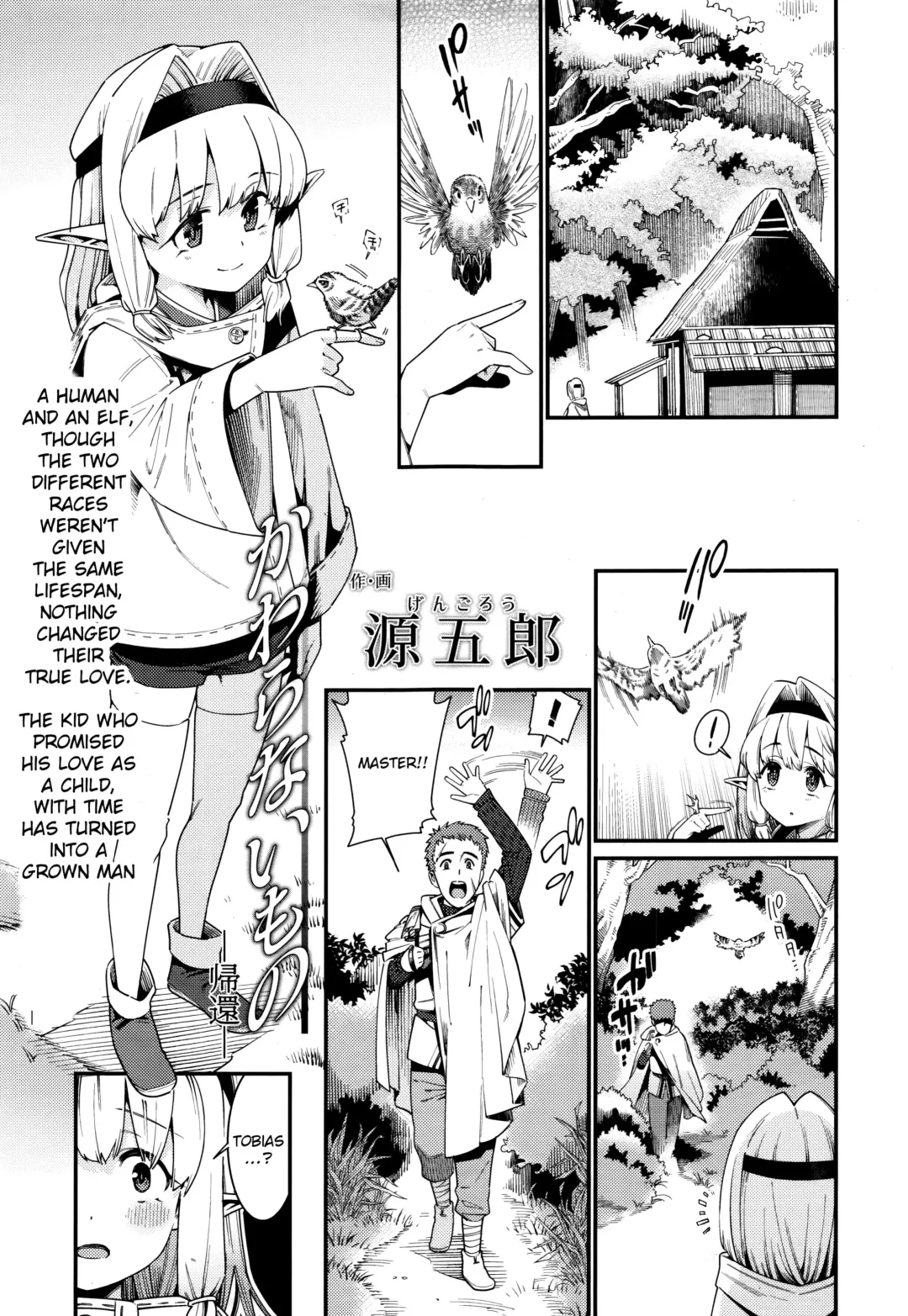 [Gengorou] Kawaranai Mono ~Kikan~ Fhentai - Page 1