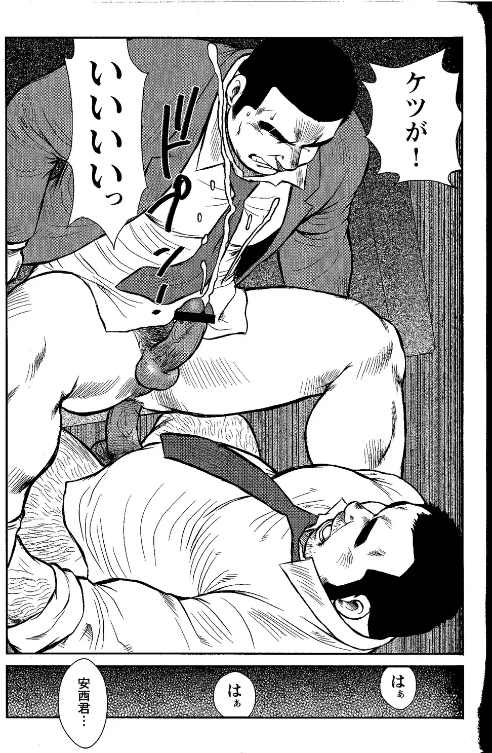 [Ebisubashi Seizou] GoGo Ghost ~ Arekara Ichinen Tachimashita ~ Fhentai - Page 11