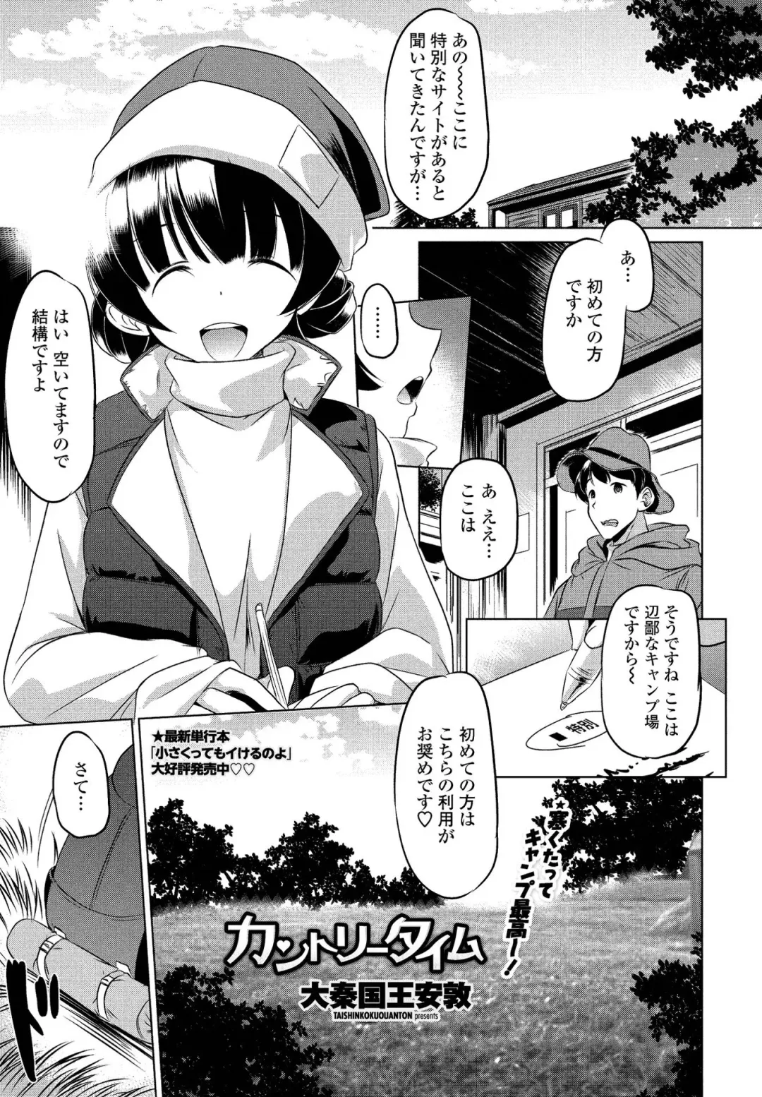 COMIC Penguin Club Sanzokuban 2020-03 Fhentai - Page 101