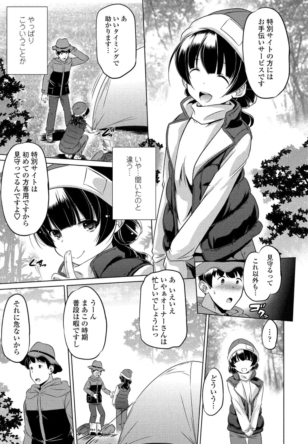 COMIC Penguin Club Sanzokuban 2020-03 Fhentai - Page 103