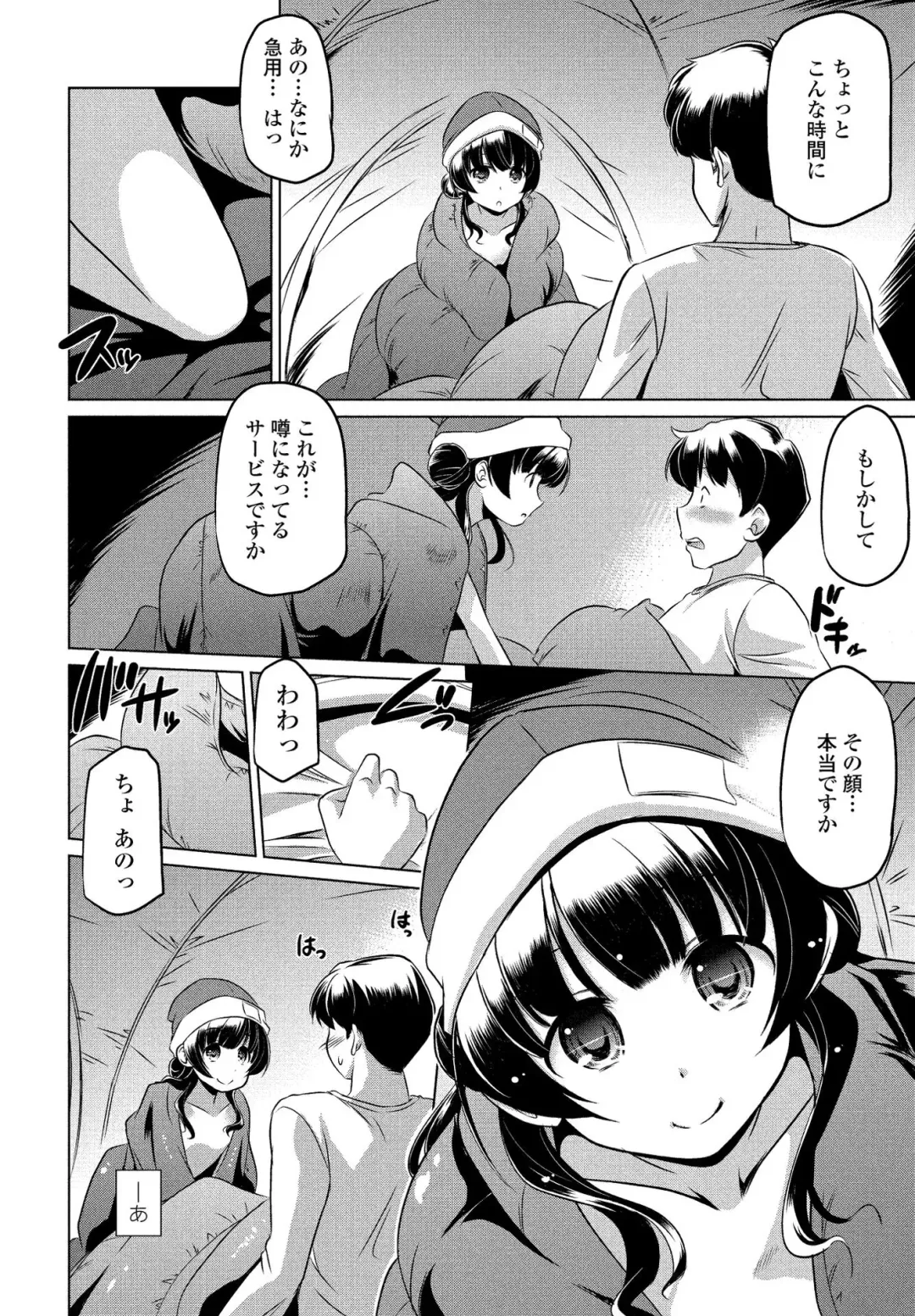 COMIC Penguin Club Sanzokuban 2020-03 Fhentai - Page 106