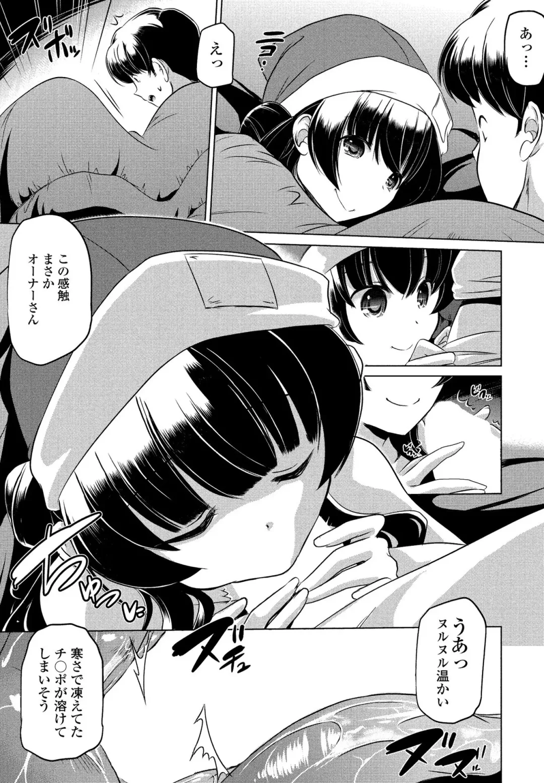 COMIC Penguin Club Sanzokuban 2020-03 Fhentai - Page 109