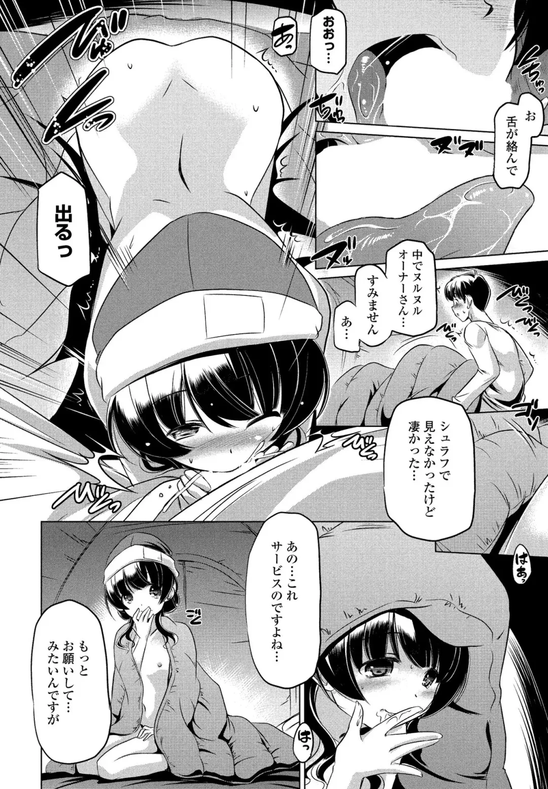 COMIC Penguin Club Sanzokuban 2020-03 Fhentai - Page 110