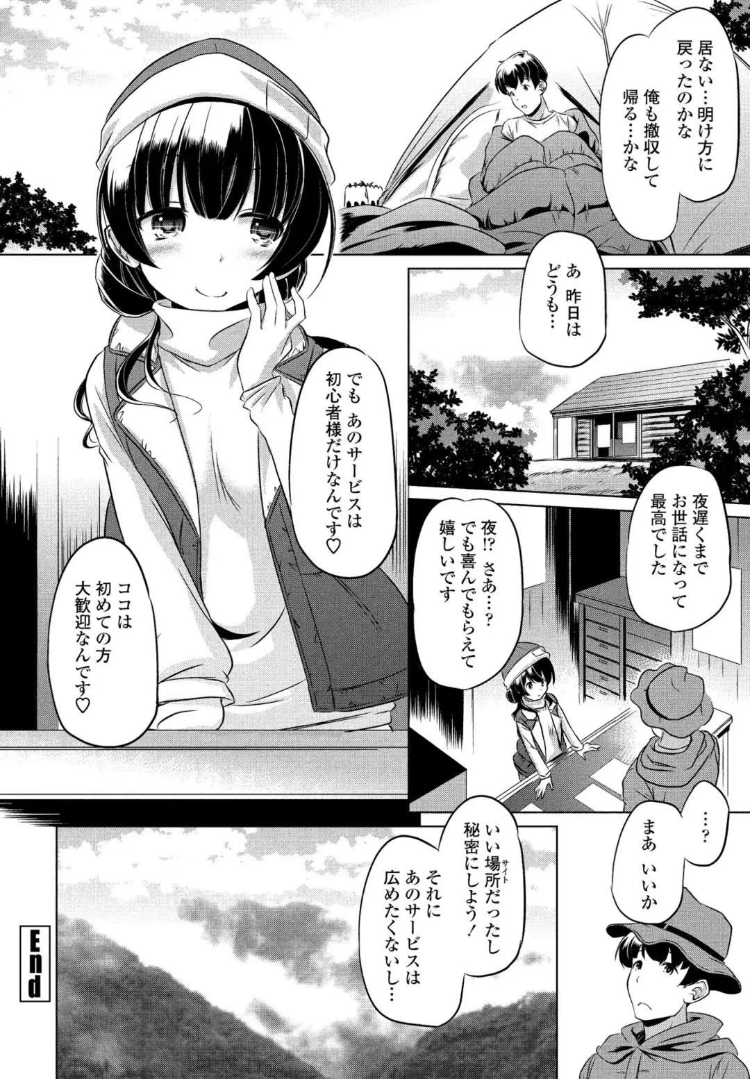 COMIC Penguin Club Sanzokuban 2020-03 Fhentai - Page 120