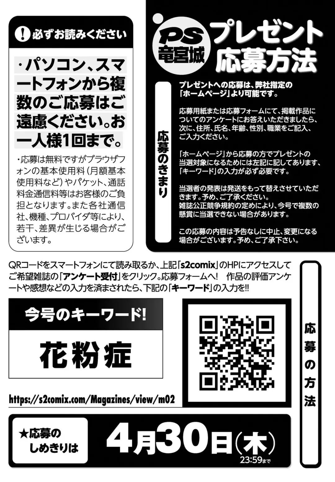 COMIC Penguin Club Sanzokuban 2020-03 Fhentai - Page 122