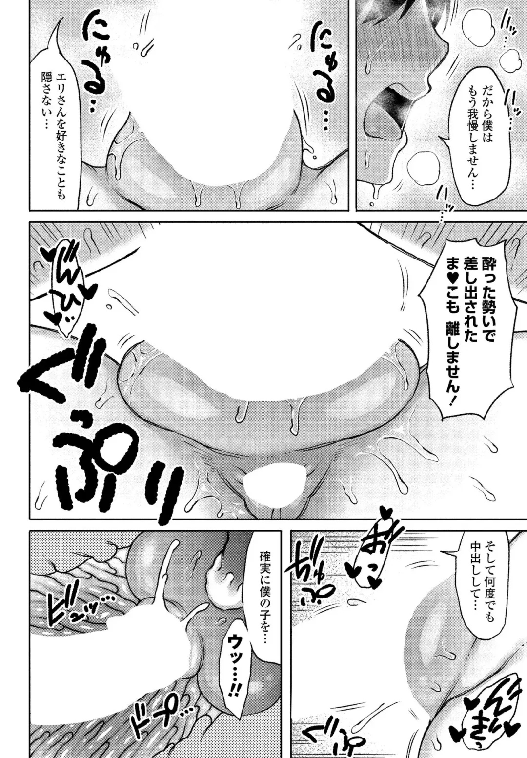 COMIC Penguin Club Sanzokuban 2020-03 Fhentai - Page 36
