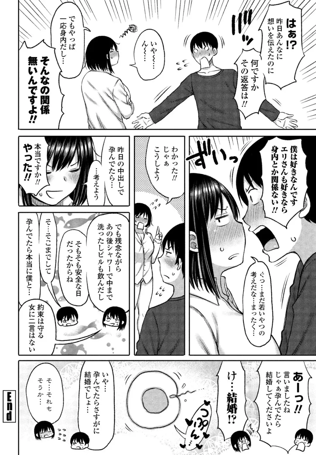 COMIC Penguin Club Sanzokuban 2020-03 Fhentai - Page 38