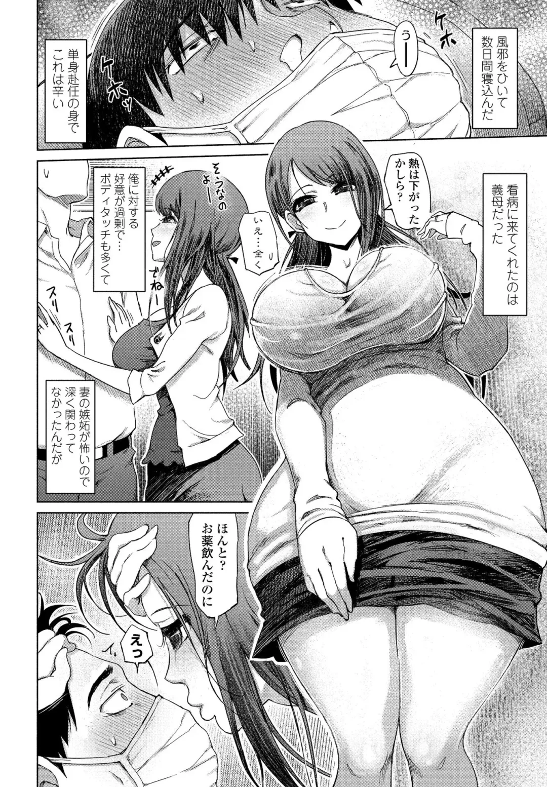 COMIC Penguin Club Sanzokuban 2020-03 Fhentai - Page 4