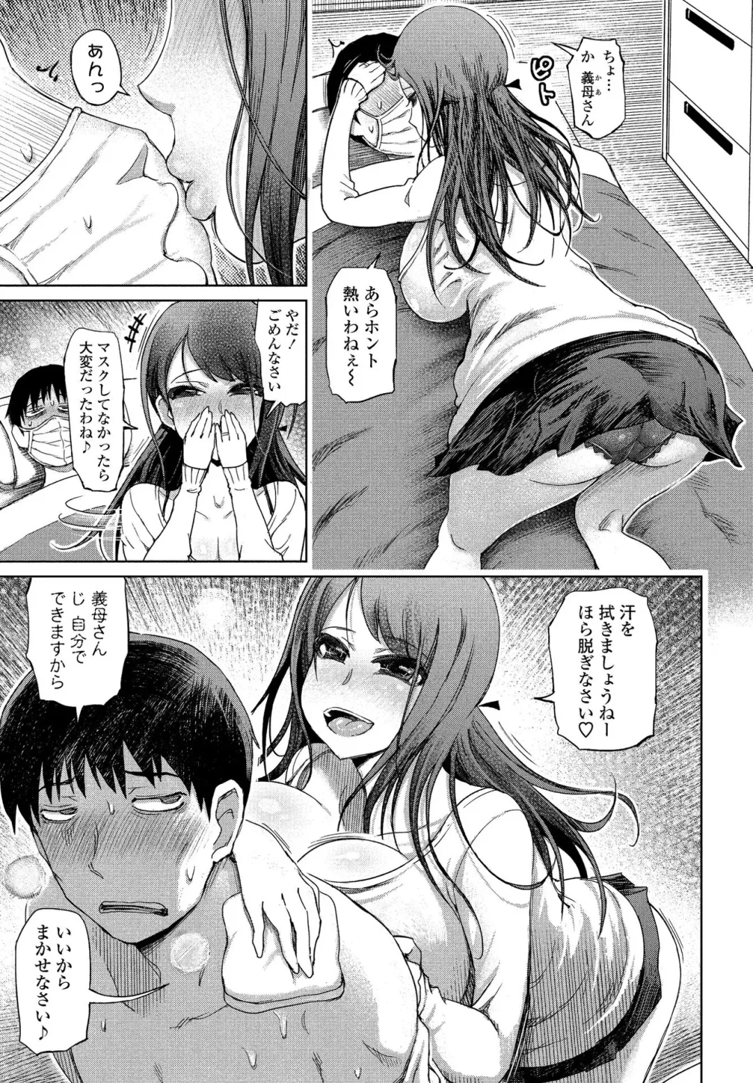 COMIC Penguin Club Sanzokuban 2020-03 Fhentai - Page 5