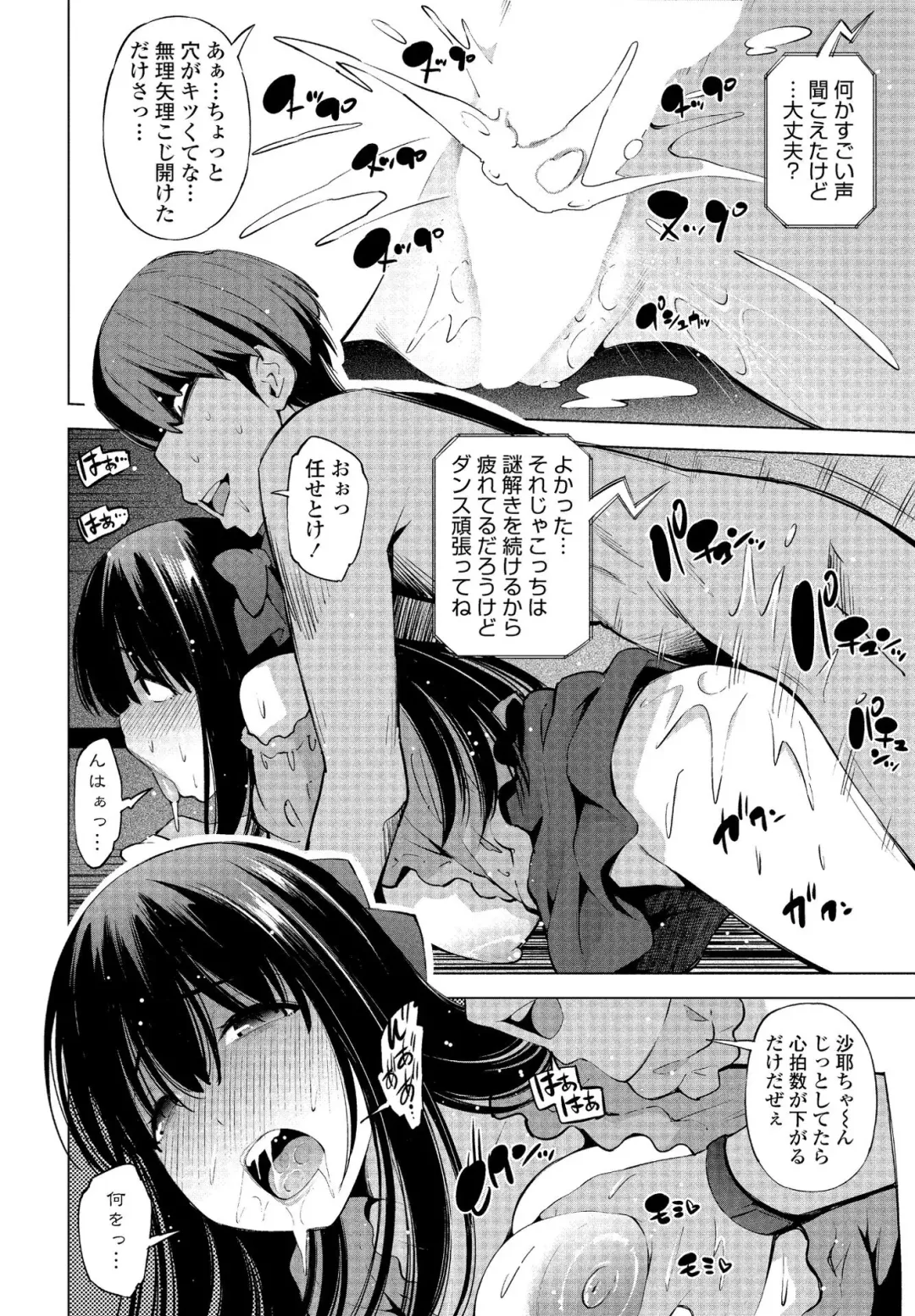 COMIC Penguin Club Sanzokuban 2020-03 Fhentai - Page 52