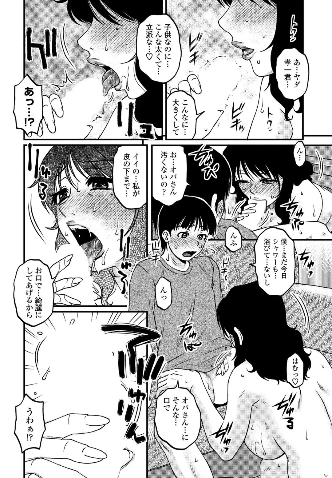 COMIC Penguin Club Sanzokuban 2020-03 Fhentai - Page 66