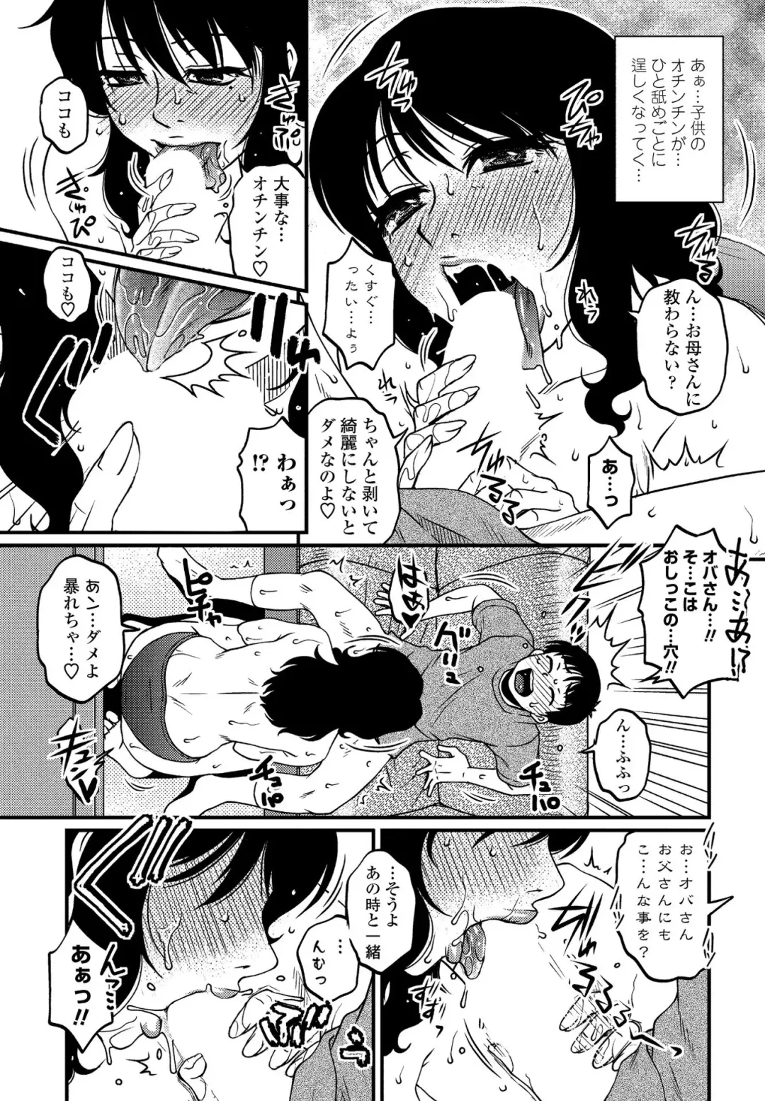 COMIC Penguin Club Sanzokuban 2020-03 Fhentai - Page 67