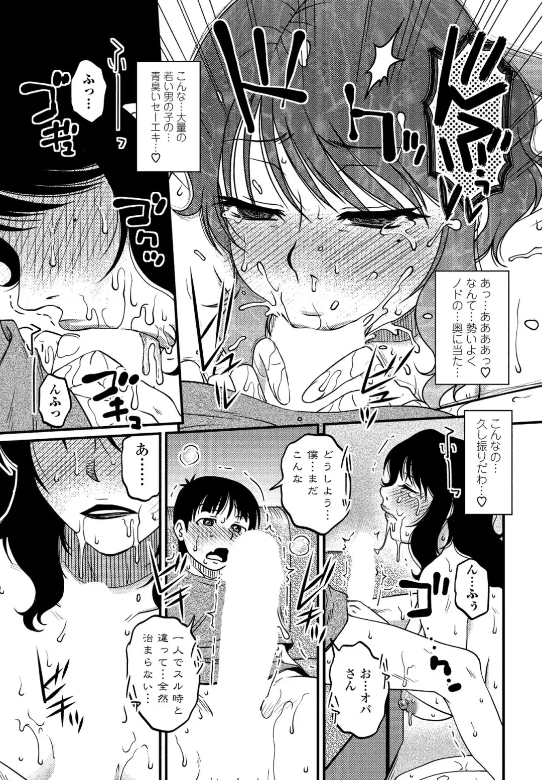 COMIC Penguin Club Sanzokuban 2020-03 Fhentai - Page 69