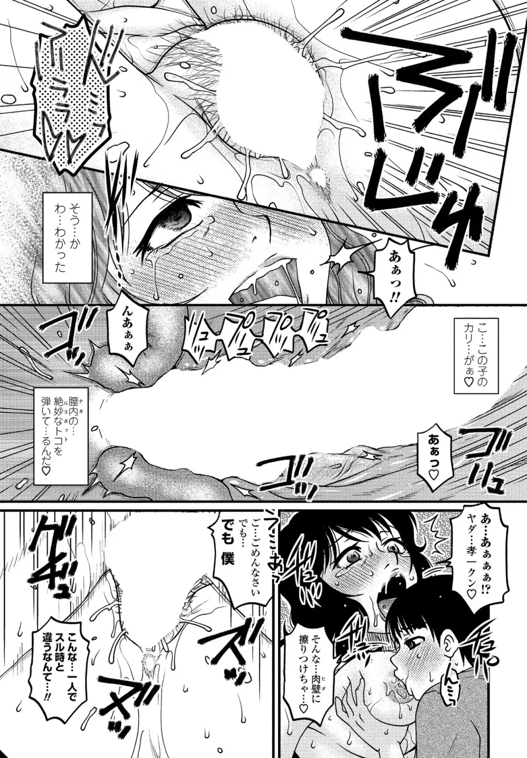 COMIC Penguin Club Sanzokuban 2020-03 Fhentai - Page 73