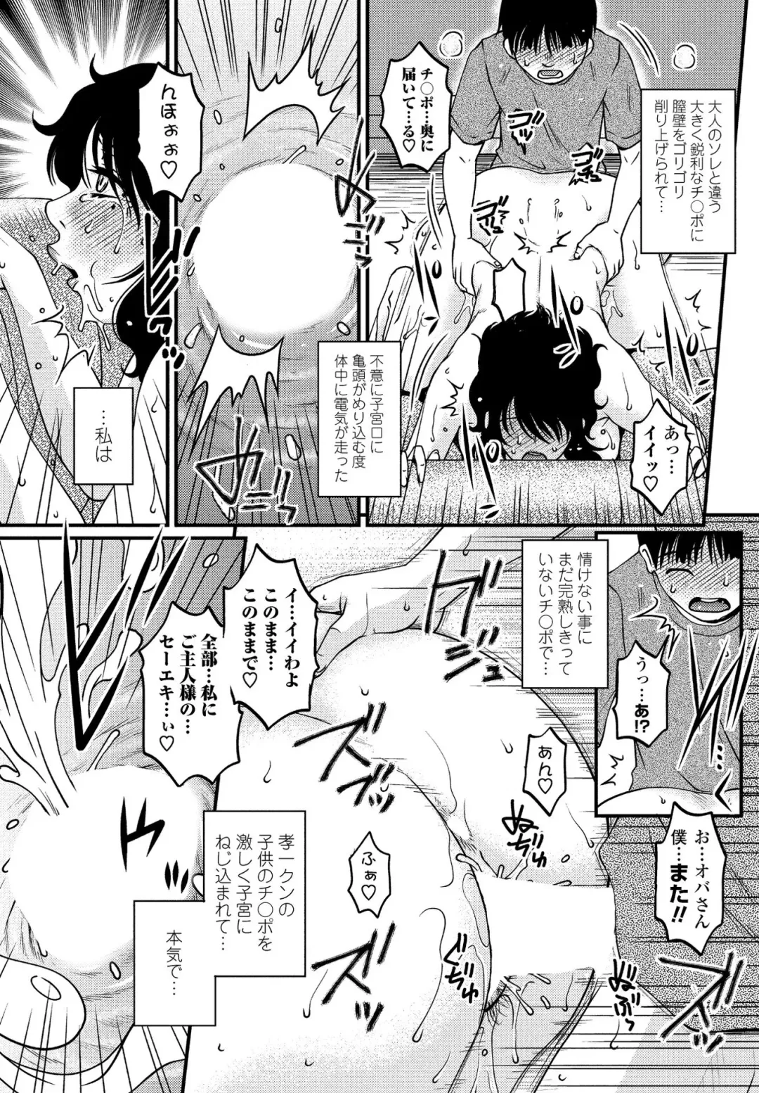 COMIC Penguin Club Sanzokuban 2020-03 Fhentai - Page 75