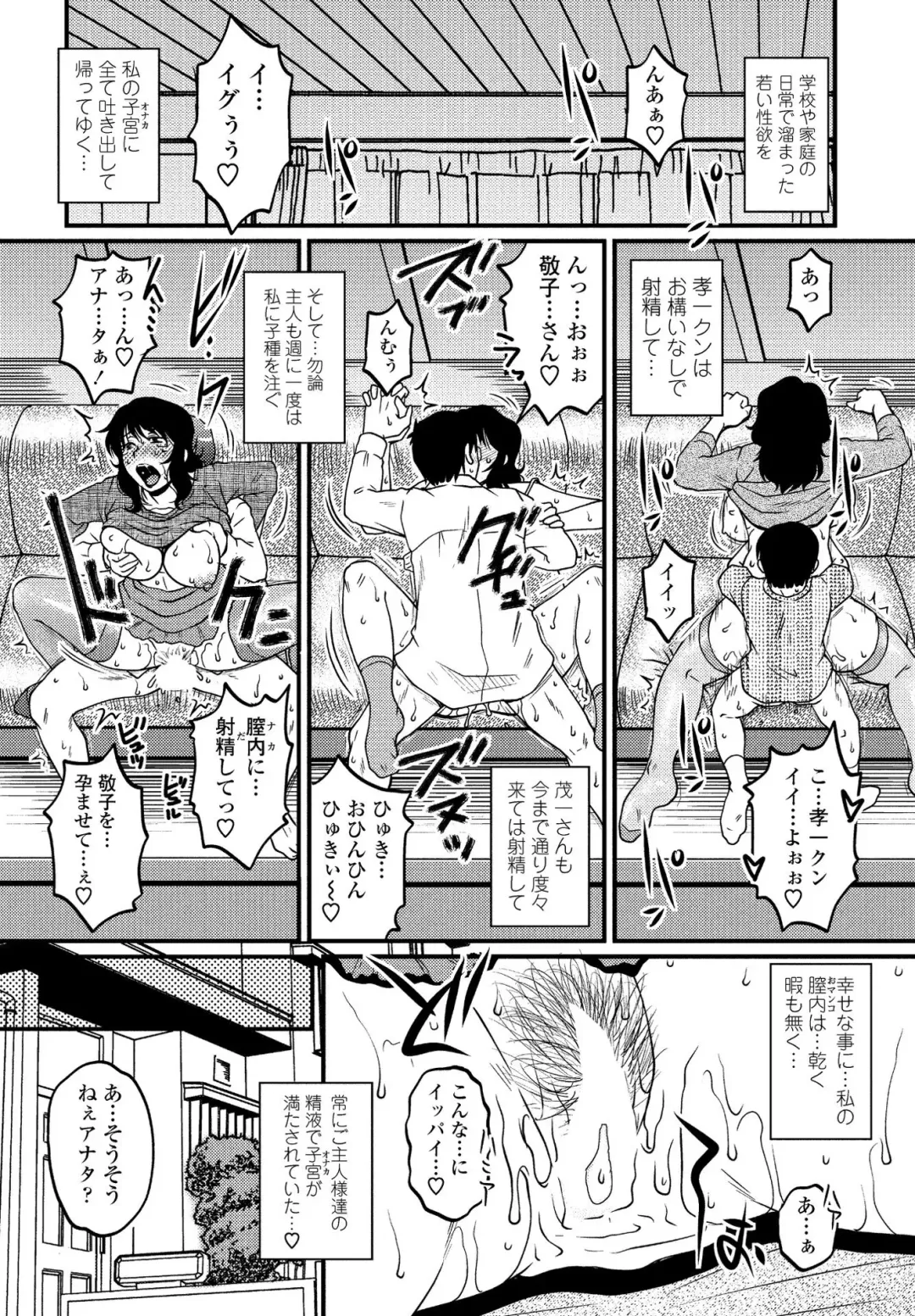 COMIC Penguin Club Sanzokuban 2020-03 Fhentai - Page 78
