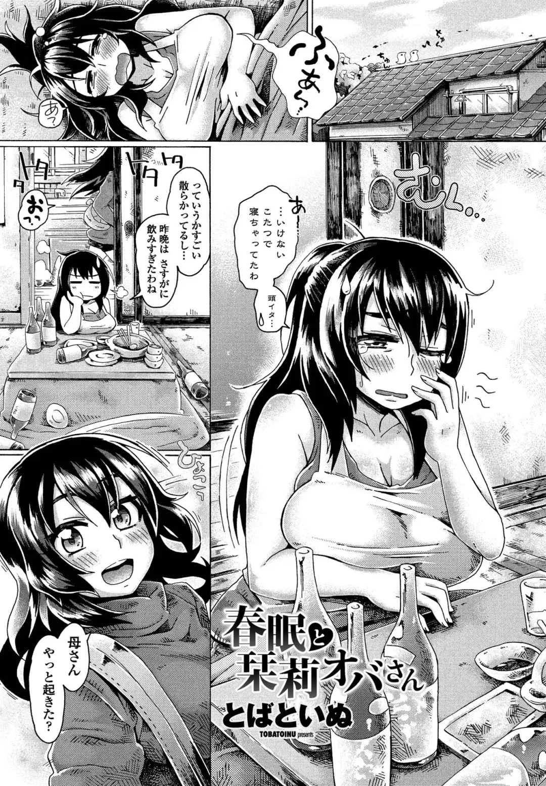 COMIC Penguin Club Sanzokuban 2020-03 Fhentai - Page 81
